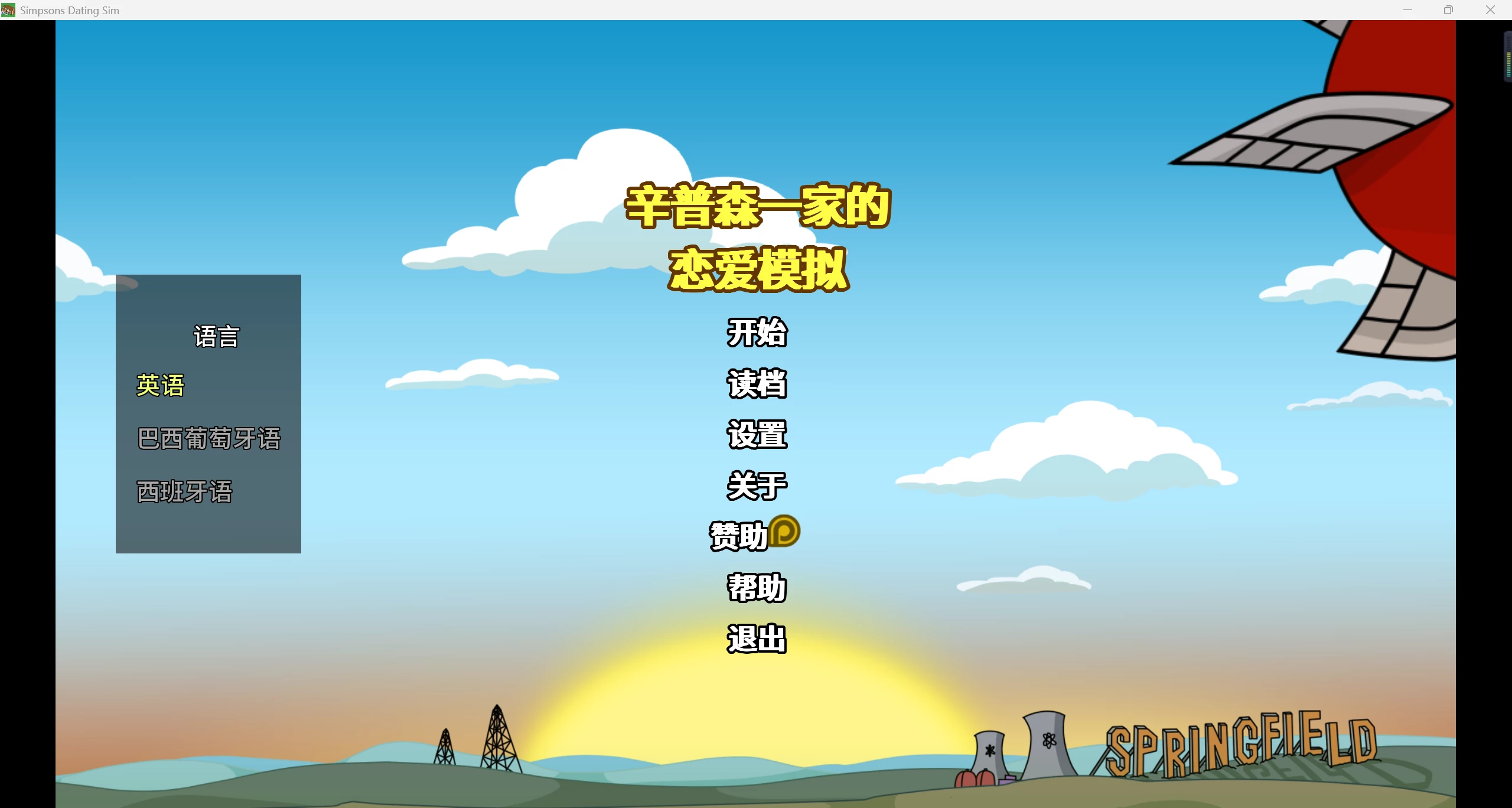 [沙盒SLG/AI汉化/2D] 辛普森一家约会 The Simpsons Dating Sim [v0.16.1] [PC+安卓/980M]-夜搂游戏